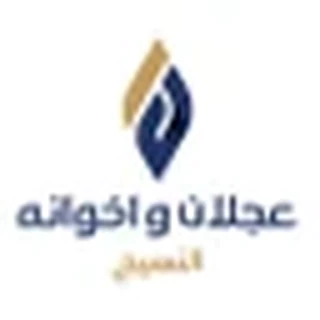 عجلان وإخوانه