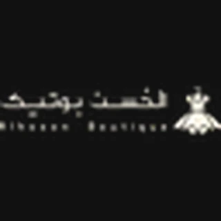 الحصون بوتيك
