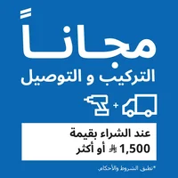 آيكيا
