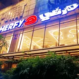 هرفي
